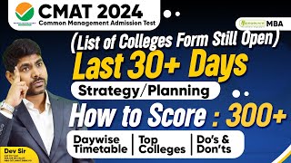 CMAT 2024  Last 30 Days StrategyPlanning  How To Score 300  Top Colleges  Timetable cmat [upl. by Calore]