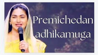 premichedhan adhikamuga song by jessypaul and raj prakash paul tlc [upl. by Nimad43]