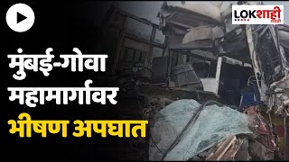 Raigad Accident  मुंबई  गोवा महामार्गावर भीषण अपघात दुर्घटनेत एकजण ठार तर 19 जण जखमी [upl. by Adyl395]