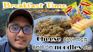 Cheese noodles  free time එකේ ලේසියෙන්ම හදාගන්න පුලුවන් රසම රස නූඩ්ල්ස් එකක් [upl. by Ennahgem]