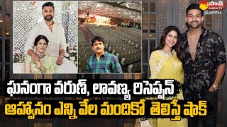 Varun Tej And Lavanya Tripathi Reception at N Convention Hall  Nagarjuna  SakshiTVDizital [upl. by Anoved]