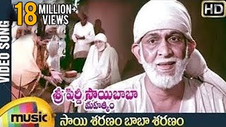 Sai Saranam Baba Saranam Video Song  Sri Shirdi Sai Baba Mahathyam  Chandra Mohan  Ilayaraja [upl. by Dine963]