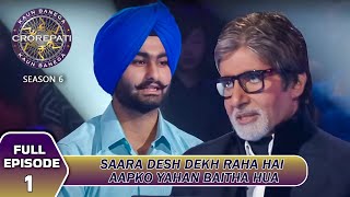 KBC S6  Ep1  Hot Seat पर बैठकर इस खिलाड़ी के चेहरे पर Big B को दिखी एक अलग ही खुशी [upl. by Luelle]