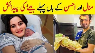 Minal Khan And Ahsan Mohsin Ikram Become Proud Parents Of Their First Baby Boy 🥰🥰 [upl. by Ayit]