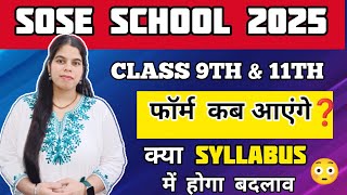 SOSE SCHOOL 2025 Form kab aayenge । Sose new syllabus 2025 । sose class 911 registration form sose [upl. by Reinar]