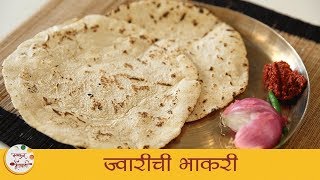 ज्वारीची भाकरी  How To Make Jwarichi Bhakri  Jowar Bhakri Recipe In Marathi  Smita Deo [upl. by Niltac]