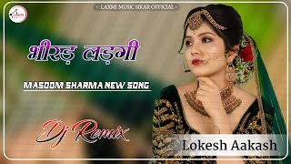 Bhirad Lad Gi Dj Remix  भीड़ लड़गी  Masoom Sharma New Song  Instagram Viral Song Remix [upl. by Franckot]