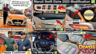 2023 Maruti Dzire Base Model Modification  Maruti Dzire Genuine Accessories  Dzire Base to Top ✅ [upl. by Eetsirk364]