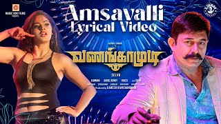 Vanangamudi  Amsavalli Lyric  Arvind Swami Nandita Swetha  D Imman  Selva [upl. by Welch]