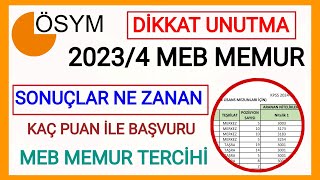 20243 ÖSYM MEMUR ALIMI BAŞVURU SONUÇLARI NE ZAMAN AÇILACAK✅3001 MEB MEMUR ALIMI EN DÜŞÜK KAÇ PUAN ✅ [upl. by Berl]