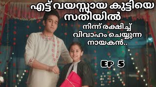 Barrister babu  Episode 5  Malayalam Explanation [upl. by Leirbma304]