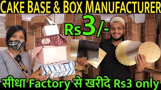 Mumbai cake tools Shop  Cake Baking Materials  Baking Tools Wholesale Market  Cake Base And Boxes [upl. by Brittan]