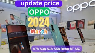 Oppo mobile price in Bangladesh March 2024  All oppo phone updated price  A78 A38 A18 A58 [upl. by Alfeus316]