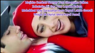 Jeena Sirf Mere Liyee Hindi Song [upl. by Ezequiel716]