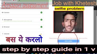 Amazon Assesment Test error solution video  Amazon virtual job  test clear 2023 [upl. by Bohun]