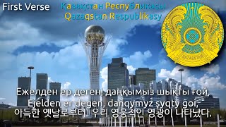 Remake National Anthem of Kazakhstan  Менің Қазақстаным  Menıñ Qazaqstanym 카자흐스탄의 국가 [upl. by Iow179]