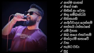 Milinda Sandaruwan Songs Collection මෙතැනින් අහන්න [upl. by Sylas4]