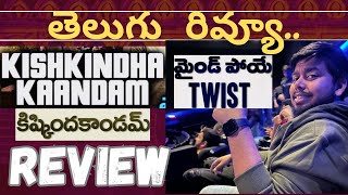 Kishkindha Kaandam Movie Review  Kishkindha Kaandam Telugu Review  Kishkindha Kaandam Telugu [upl. by Cortie]