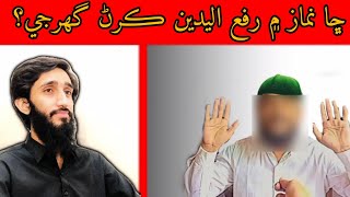 Rafaydein Krar Khapy ya na   Sahih Hadees ma  Sindhi [upl. by Marquis]