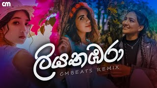 Liyathambara ලියතඹරා  CMBeats Remix 68 Mix [upl. by Atinomar361]