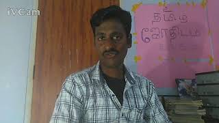 2021 09 22 113205 TAMIL JOTHIDAM ASTRO MARICHAMYS7871420256CANCERRAASHI [upl. by Aihsinat]