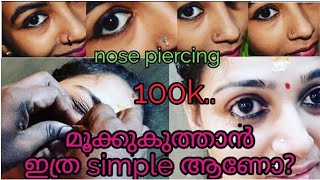 മൂക്ക് കുത്താം എളുപ്പത്തിൽavoid infection during piercing മൂക്കുത്തി collection [upl. by Atile]