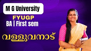 Valluvandau  വള്ളുവനാട്MG University [upl. by Nahta]