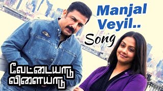 Vettaiyaadu Vilaiyaadu Songs  Kamal Hassan  Kamal Hits Songs  Jyothika Hits  Harris Jayaraj [upl. by Ynatirb]