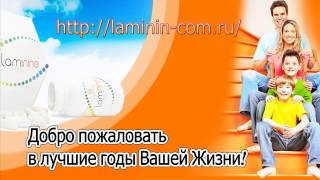 Экстрасенсы о ламинине httplaminincomru [upl. by Brenden]