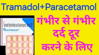 Tramadol hydrochloride and acetaminophen tablets usp uses  ultracet tablet  calpol t tablet [upl. by Essile]