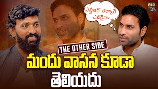 Devineni Avinash Shares His Life Style  దేవినేని అవినాష్ లైఫ్ స్టైల్  The Other Side  BIG TV [upl. by Enelrae700]