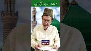 Hadees syediqbal islam status shorts  Syed Iqbal TV [upl. by Siclari]