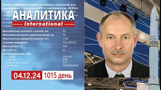 412 Успехи ВСУ в Курской области рф отступает в Сирии [upl. by Humo]