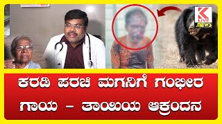 Bear attack News  Breaking News shimogalocalnews klivenews kannadanews shimoga bear [upl. by Milford]