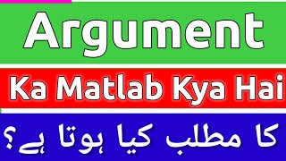 Arguments Meaning In Urdu  Arguments Meaning  Arguments Ka Matlab Kya Hota  Arguments Ka Matlab [upl. by Trinia34]