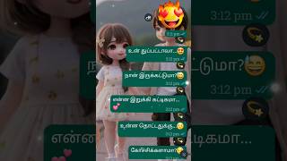 🥁Kumbakonam vethala🕺ganasonglyricstrendingtrendingshortstrendshortsviralshortsytsubscribe [upl. by Nogras]