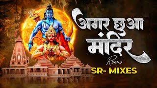 Agar Chua Mandir Dj  Agar Chua Mandir  SR  MIXES  Tiger Raja Singh Song  Ram Navami Song [upl. by Freida]