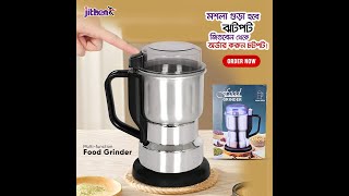 Jitben’s Multifunctional Food Grinding Machine  Ultimate Kitchen Gadget [upl. by Enowtna951]