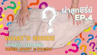 quotผ่าสูทซีรี่ย์quot EP4  รีวิวแจ็คเก็ต Orazio Luciano ต้นตำรับ Napoli แบบ quotเจาะลึกquot l SIGNORE CLOSET [upl. by Australia]