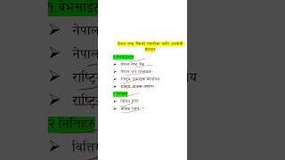 some useful source of study materials for nepal rastra bank preparationnrb [upl. by Eldoree]