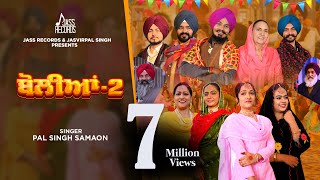 Boliyan 2  Official Music Video  Pal SIngh Samaon  Songs 2022  Jass Records [upl. by Konstanze]