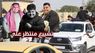 تشييع التيكتوكر منتظر علي الملقب بـquotنظوريquot [upl. by Rosmunda190]