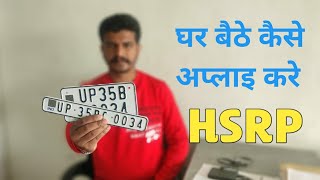 How to Apply for HSRP High Security Registration Plate  UP amp Delhi [upl. by Aneahs]