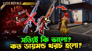 নতুন M14 স্কিন ভালো না খারাপ Damage চেক করে প্রমাণ করে দিলাম 🔥 Free Fire M14 Royale Event  Trkf [upl. by Chong]