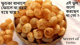 ফুচকা বানানোর Original Recipe  সমস্ত টিপস সহ   FUchka Recipe  How to make perfect Golgappa [upl. by Aicert]