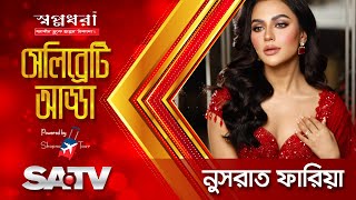 Eid Special Show Celebrity Adda  Nusraat Faria  Shanta Jahan  Celebrity Show  SATV [upl. by Eetse]