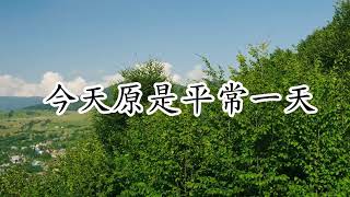 上春山歌詞版 [upl. by Ailedo171]