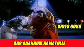 Ooradangum Samathile  Hot Song from Pudhupatti Ponnuthayi  Aswini [upl. by Mikahs995]