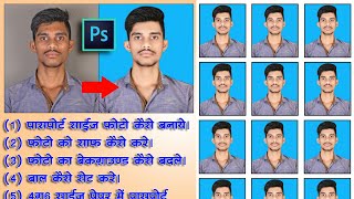 How to create a passport size photo in adobe Photoshop cc  Photoshop tutorial [upl. by Vorfeld607]