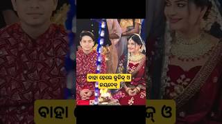 Odia actress Cookies going to marry odia actor jayadev shorts [upl. by Carissa149]